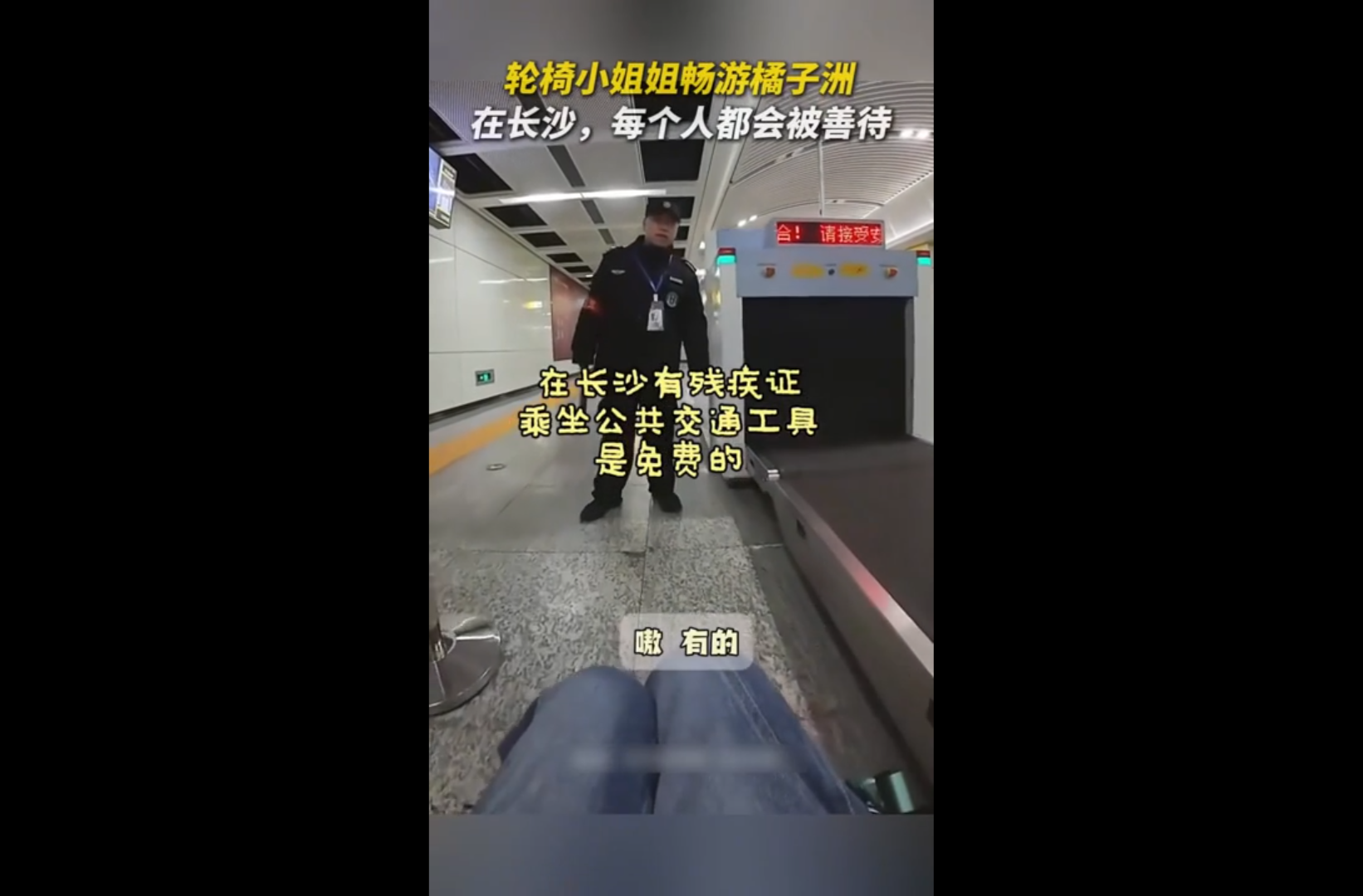 网络短视频二等奖作品《轮椅小姐姐畅游橘子洲  在长沙，每个人都会被善待！》