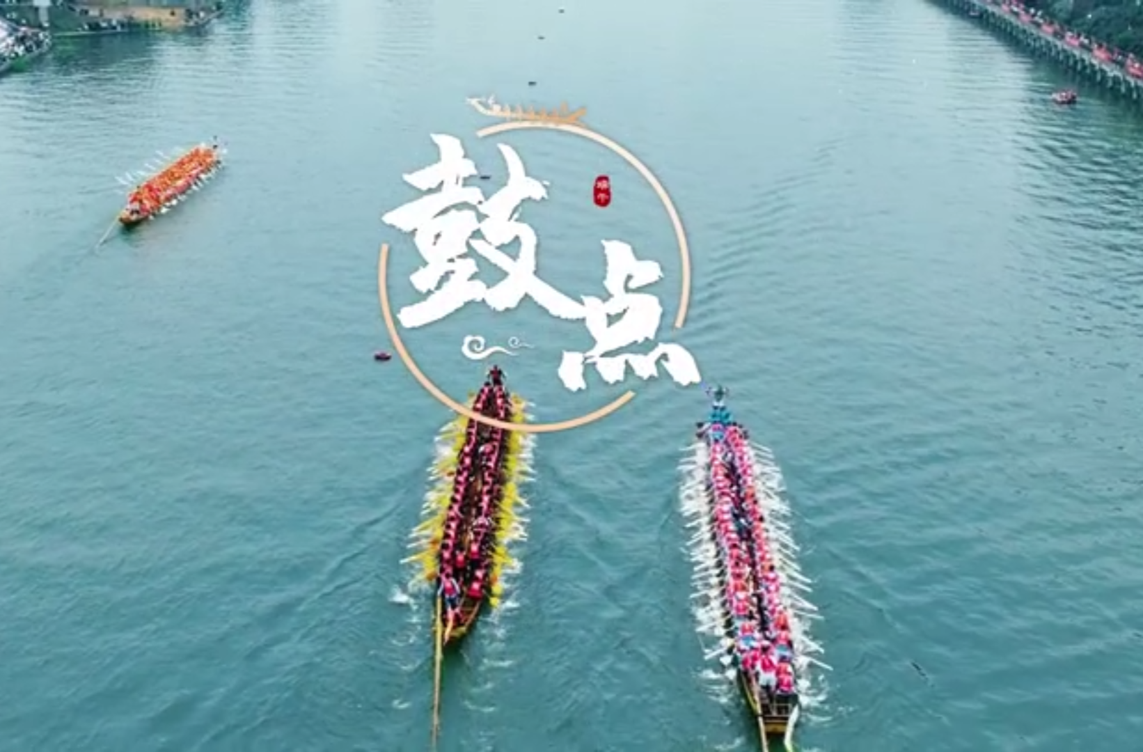 网络短视频三等奖作品《鼓点》