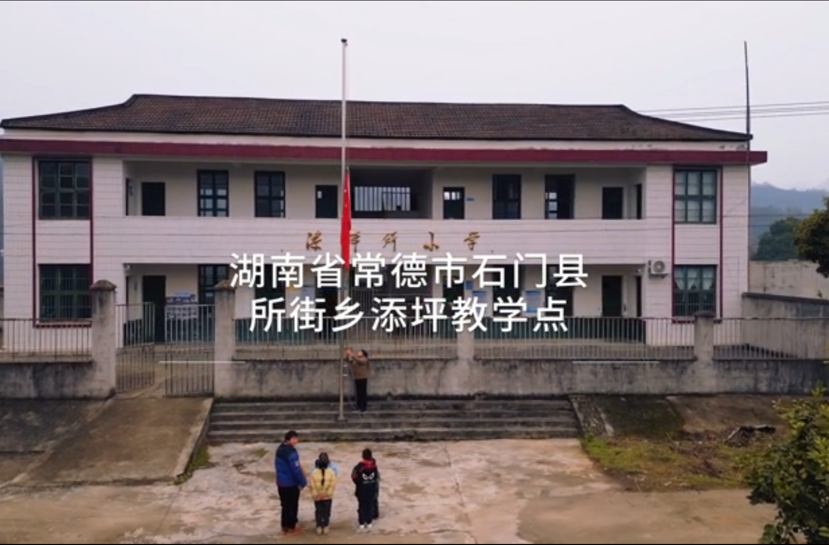 网络短视频三等奖作品《覃美玲：大山深处，扎根乡村基层教育33载，独守添坪教学点15年》