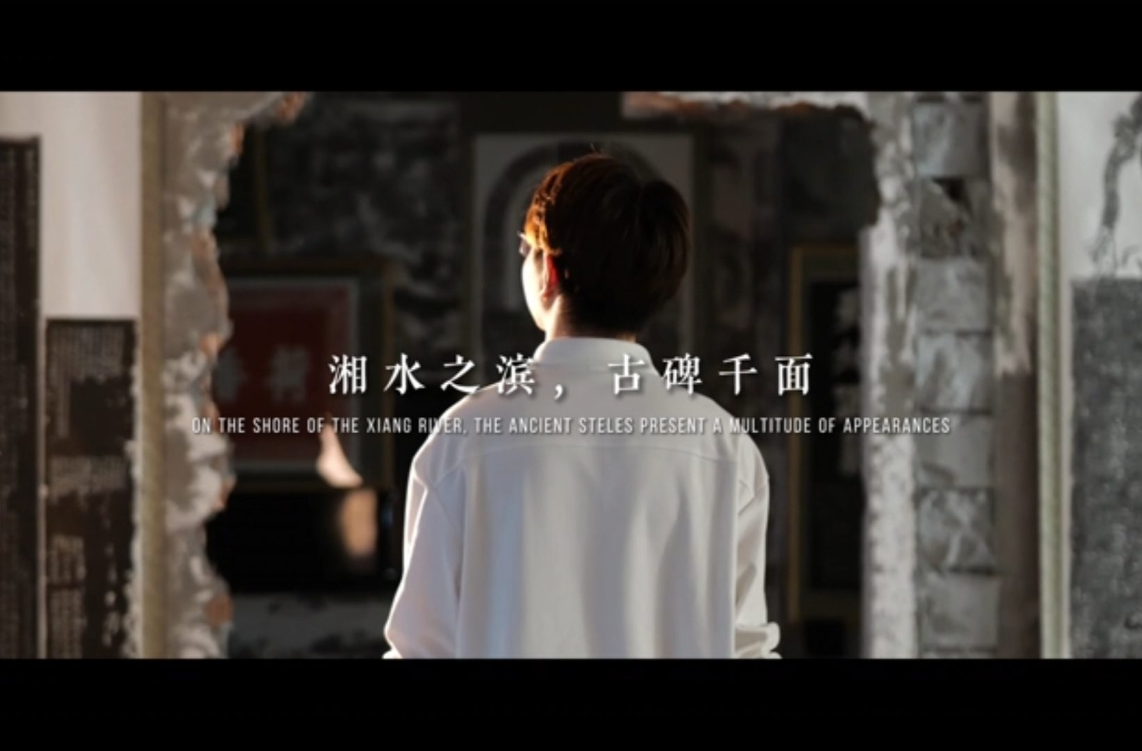 大学生纪实短片三等奖作品《遗印千年》