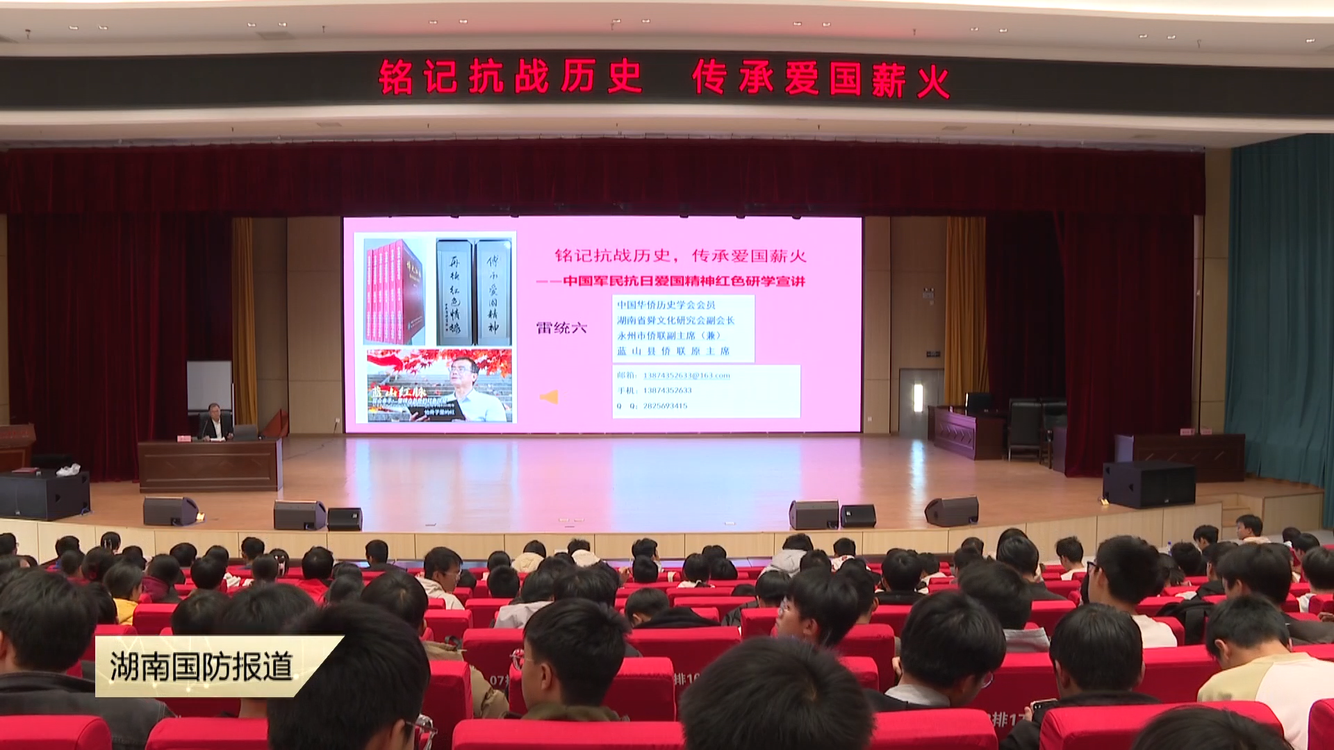 永州蓝山：“沉浸式”课堂 从本土故事中汲取抗战精神力量