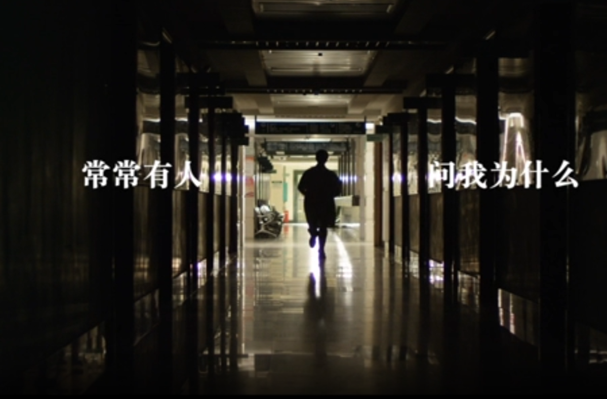 大学生公益短片、公益广告三等奖作品《守生门》