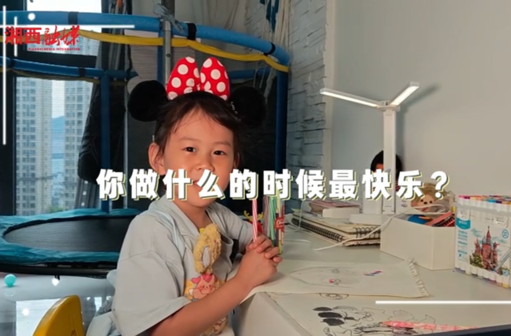 网络短视频三等奖作品《六一儿童节 快乐是什么？听小朋友说“宇宙真理”》