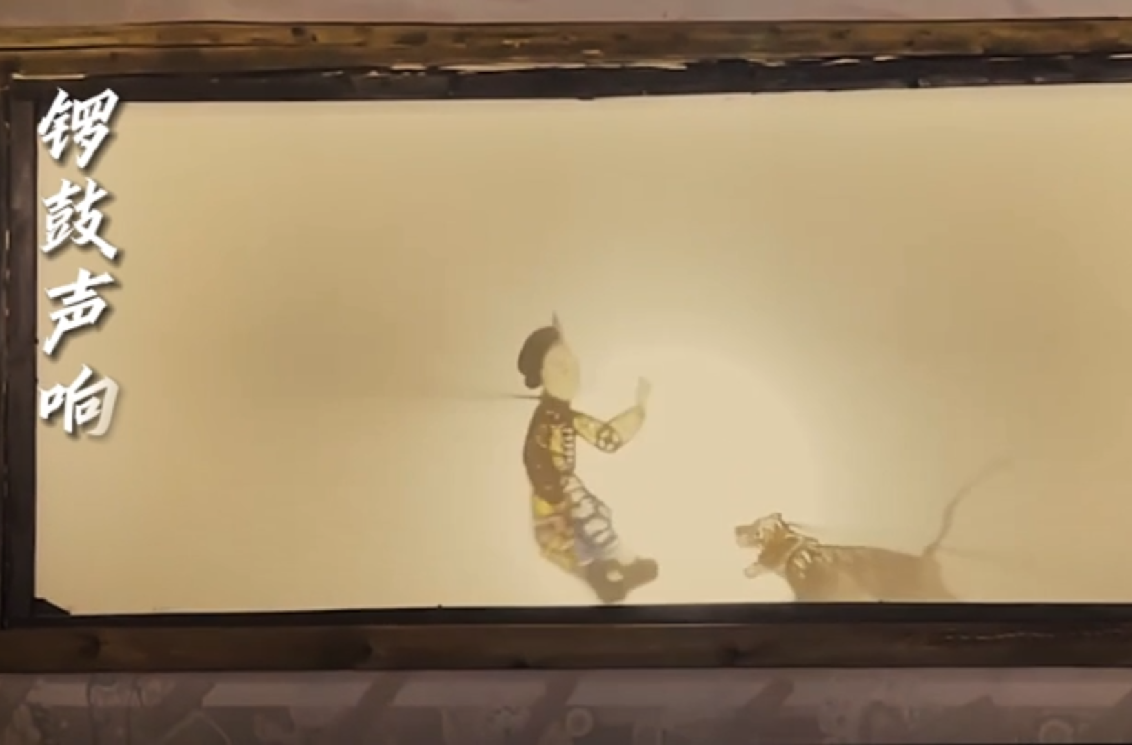 大学生纪实短片三等奖作品《一方影窗》