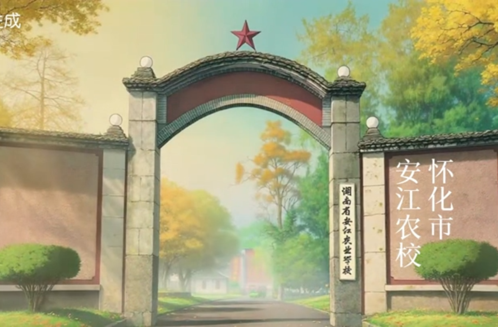 大学生剧情短片三等奖作品《种子的旅程——从洞庭沃野到时代原野》