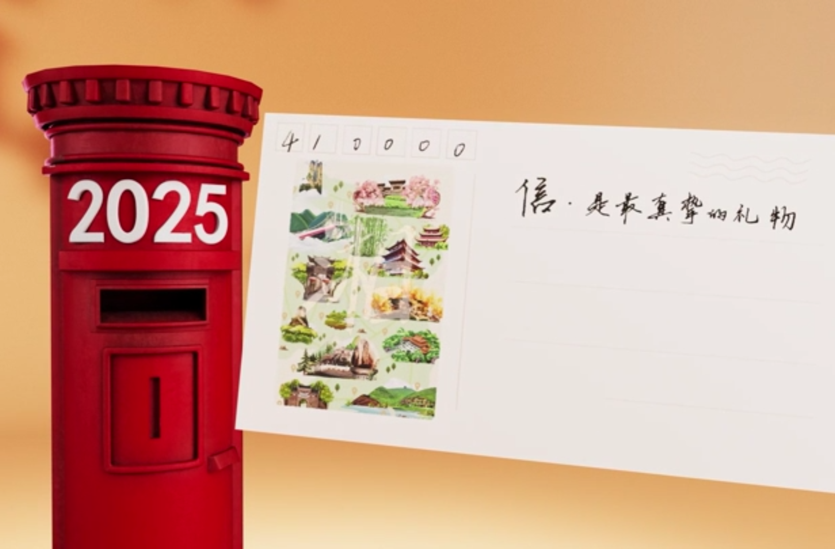 网络短视频三等奖作品《“信”里有新意》