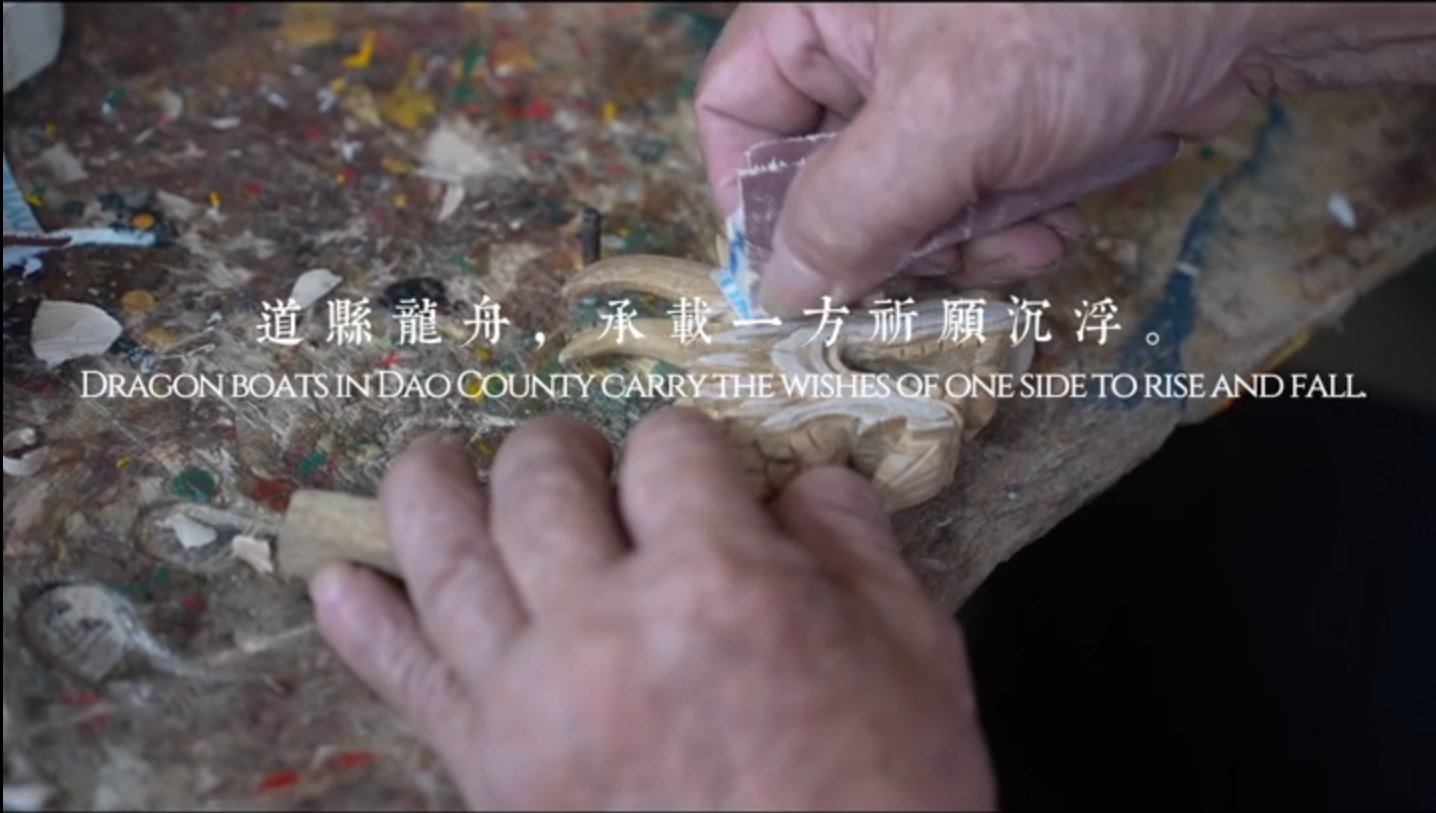 大学生纪实短片三等奖作品《龍骨》