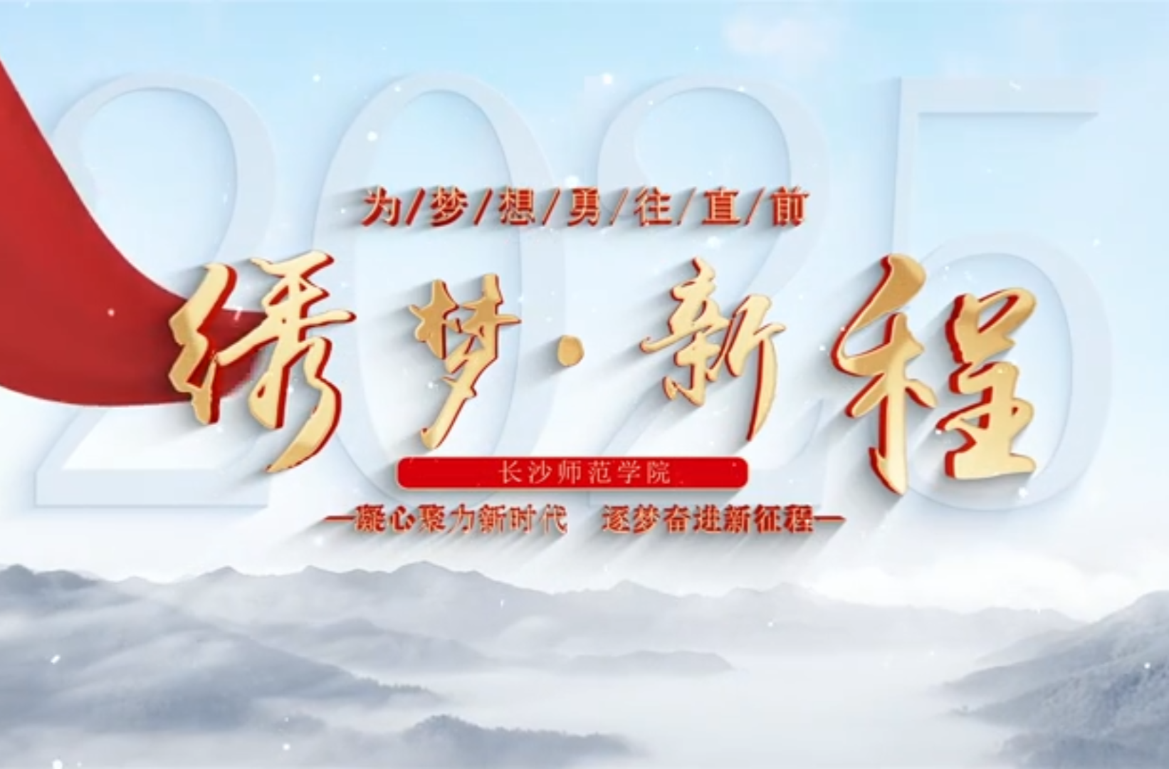 大学生剧情短片三等奖作品《绣梦·新程》