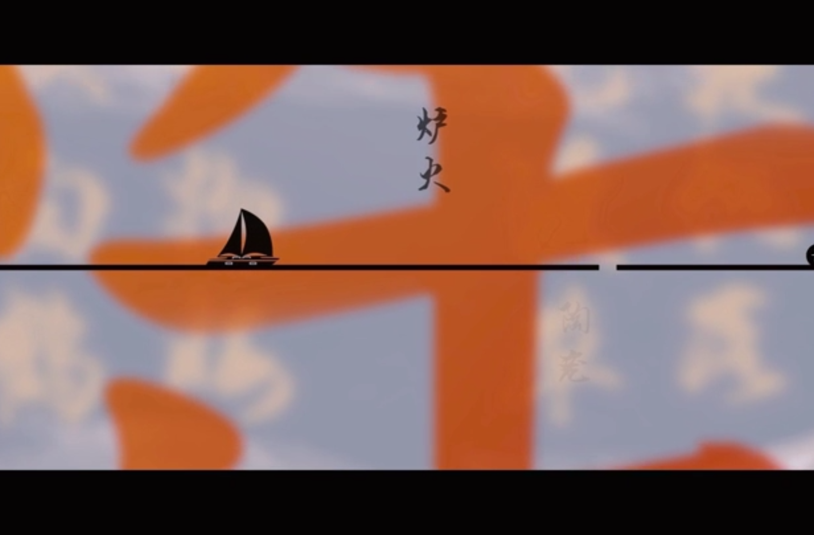 大学生纪实短片一等奖作品《千年炉火下的陶瓷记忆》