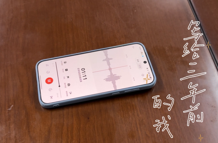 “润心・润梦・润人”学生资助宣传作品大赛优秀作品展播——《写给三年前的我》