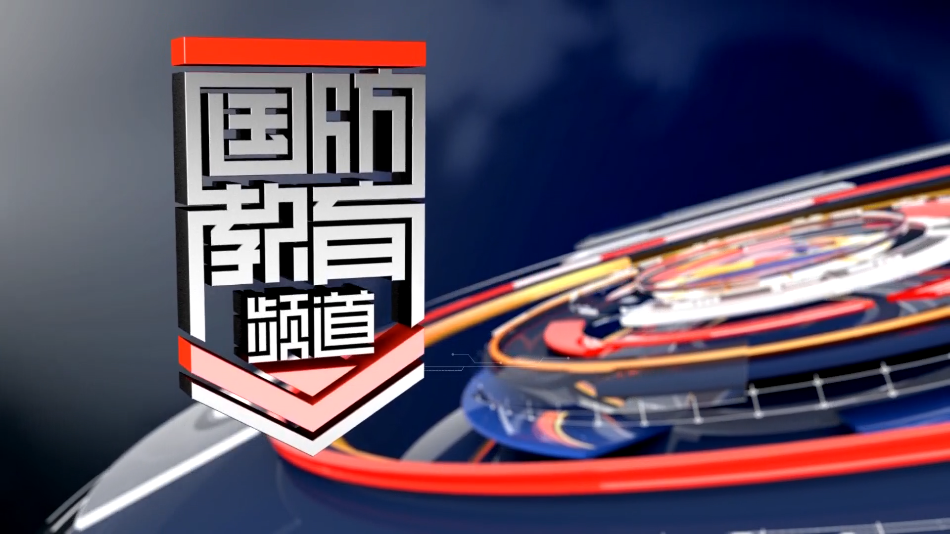 2025年12月2日国防报道