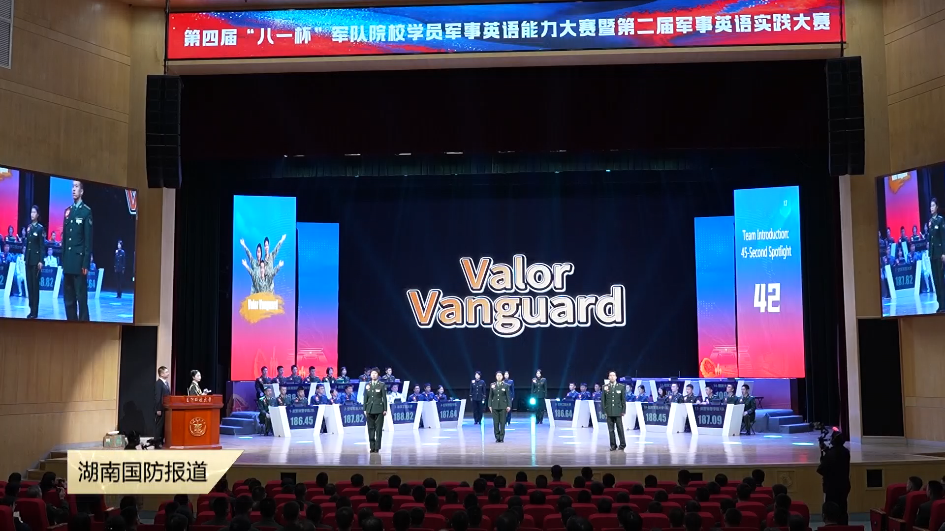 “八一杯”军队院校学员军事英语能力大赛在长沙举办