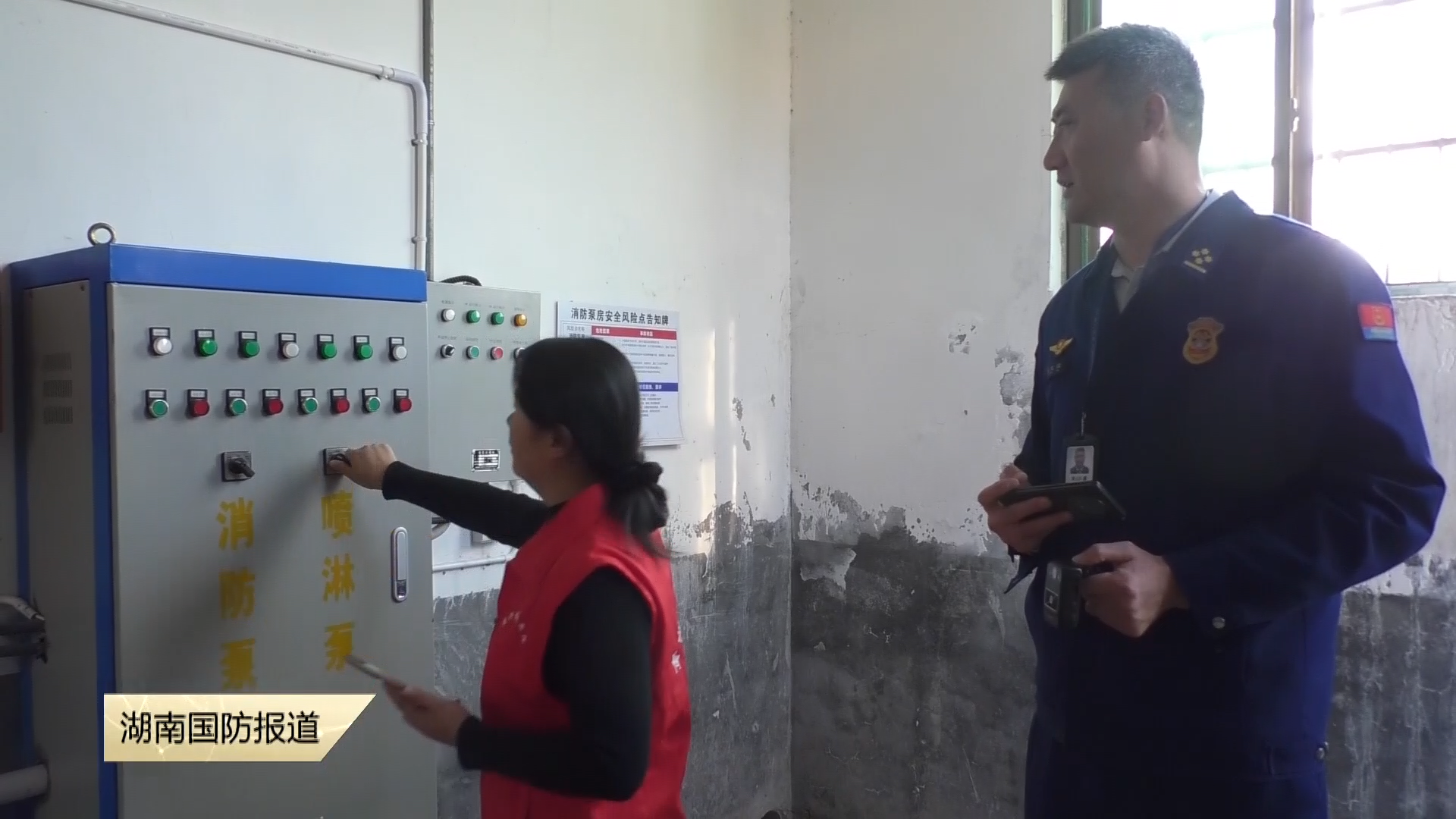 筑牢养老服务安全防线——长沙消防深入敬老院“把脉问诊”