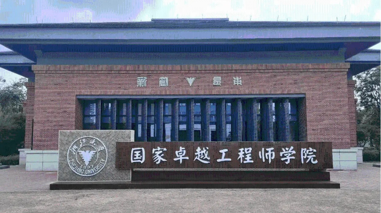 教育部：我国已建设50家国家卓越工程师学院