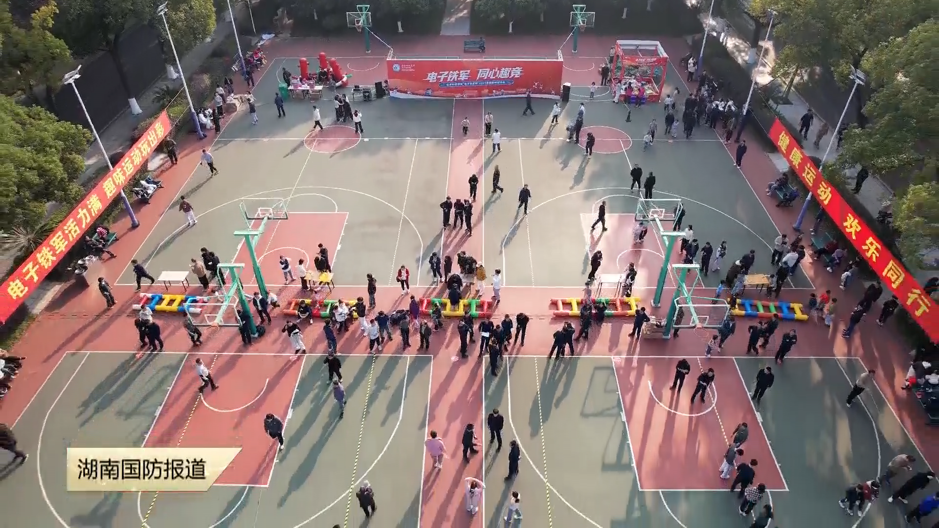 国防科技大学电子科学学院举行趣味运动会