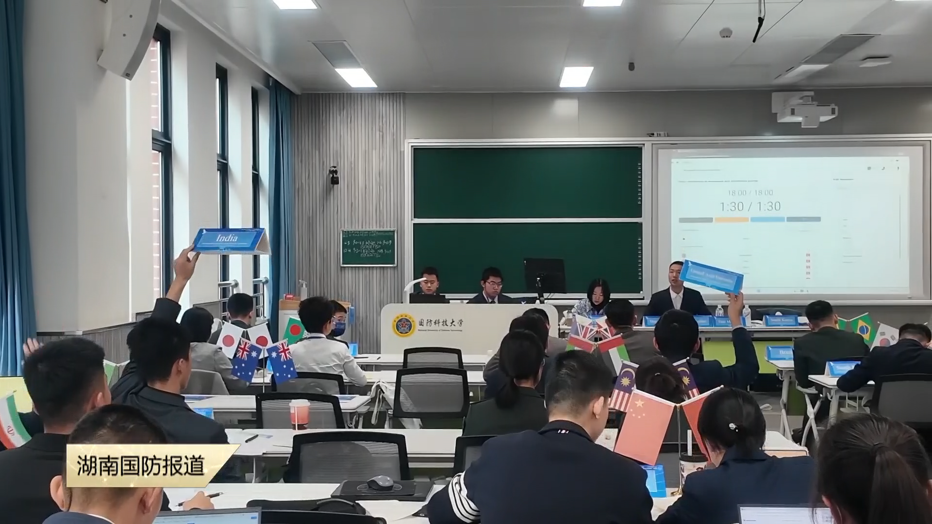 “八一杯”军队院校模拟联合国大会在长沙举办