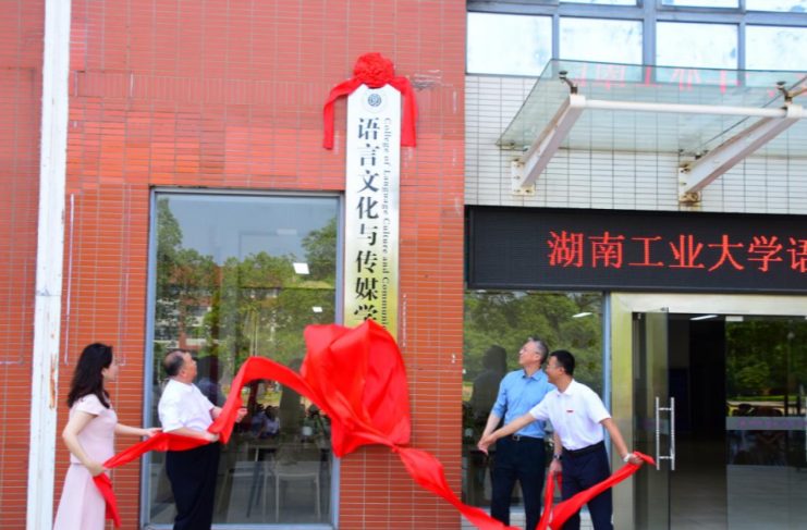 外语学院“消失”了？湖南高校探路“语言+”新赛道