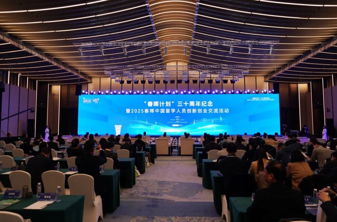 “春晖计划”为海外学子回国就业创业搭建国家级服务平台