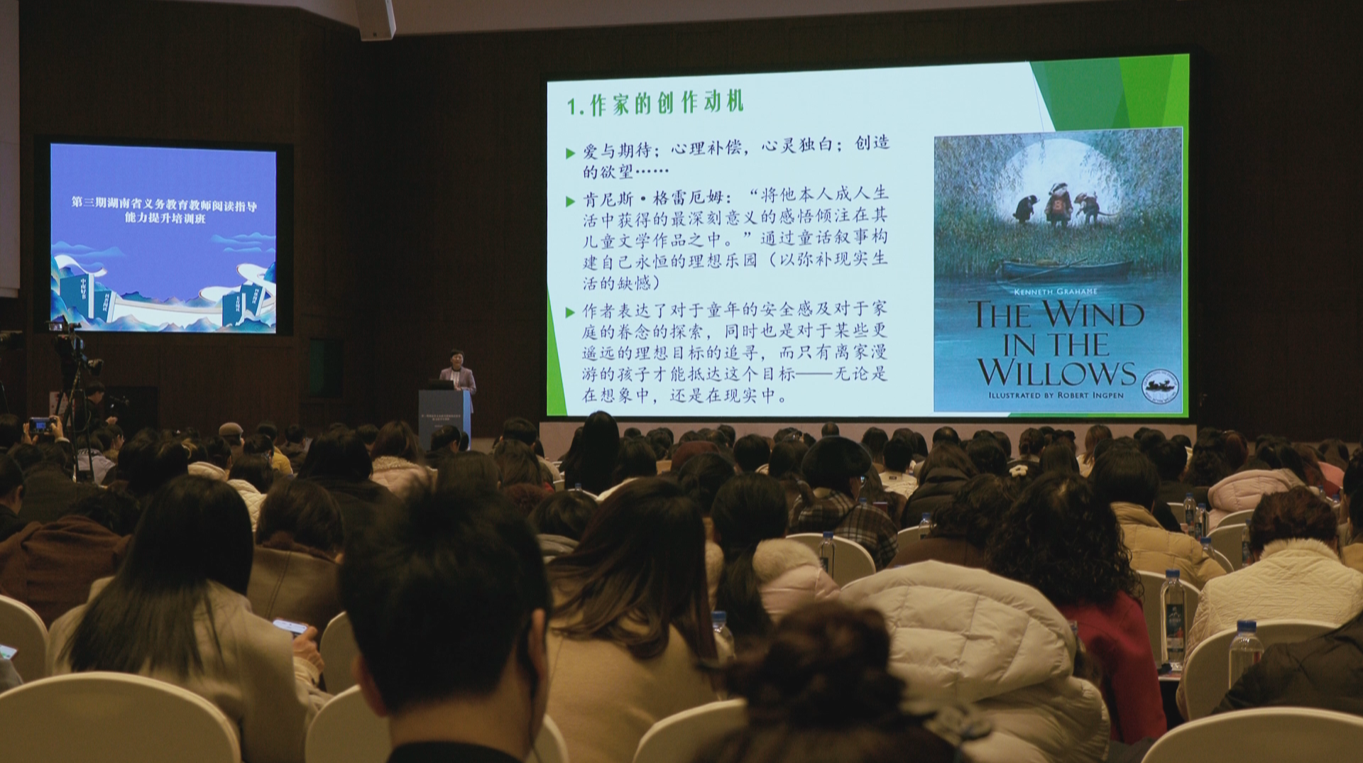 湖南义务教育教师阅读指导能力提升培训在长沙开班