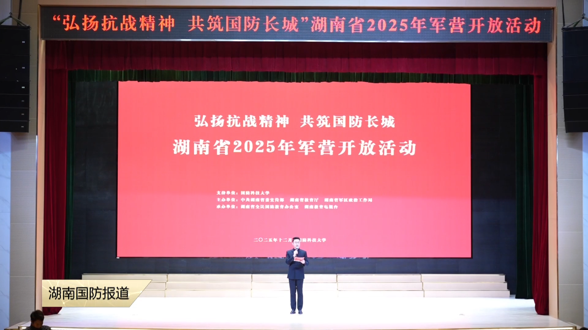 湖南省 2025 年军营开放活动在国防科技大学举行——国家公祭日里铸军魂