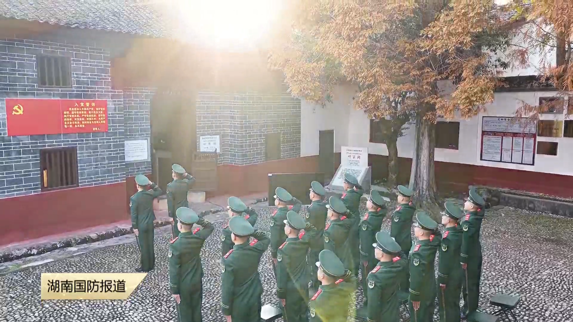 一粒种子，一片树林，一支连队——探寻武警炎陵中队的精神密码（一）：我是第179号党员