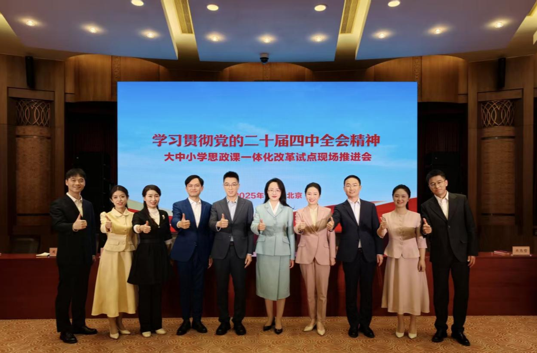 党的二十届四中全会精神进课堂，超1300万人次云端学习——同上一堂全会精神思政课