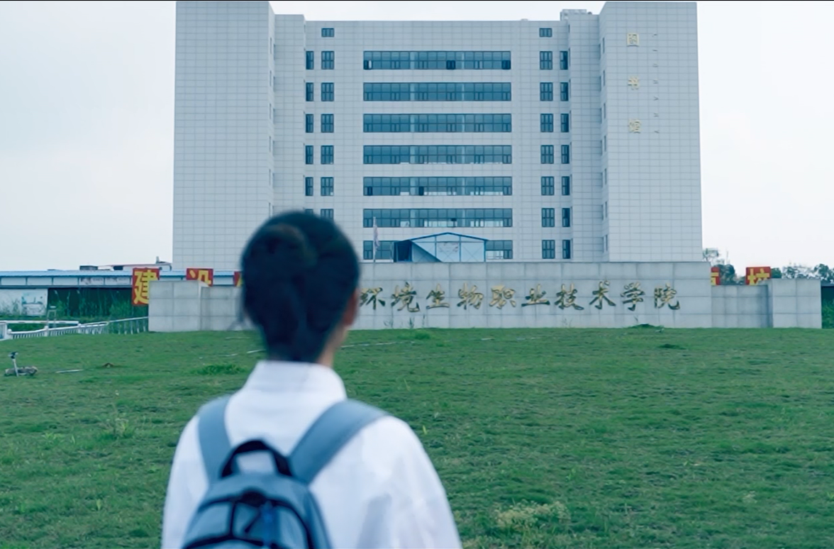 湖南环境生物职业技术学院2025年招生宣传片震撼来袭！