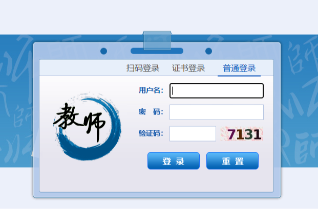 全国教师管理信息系统升级上线