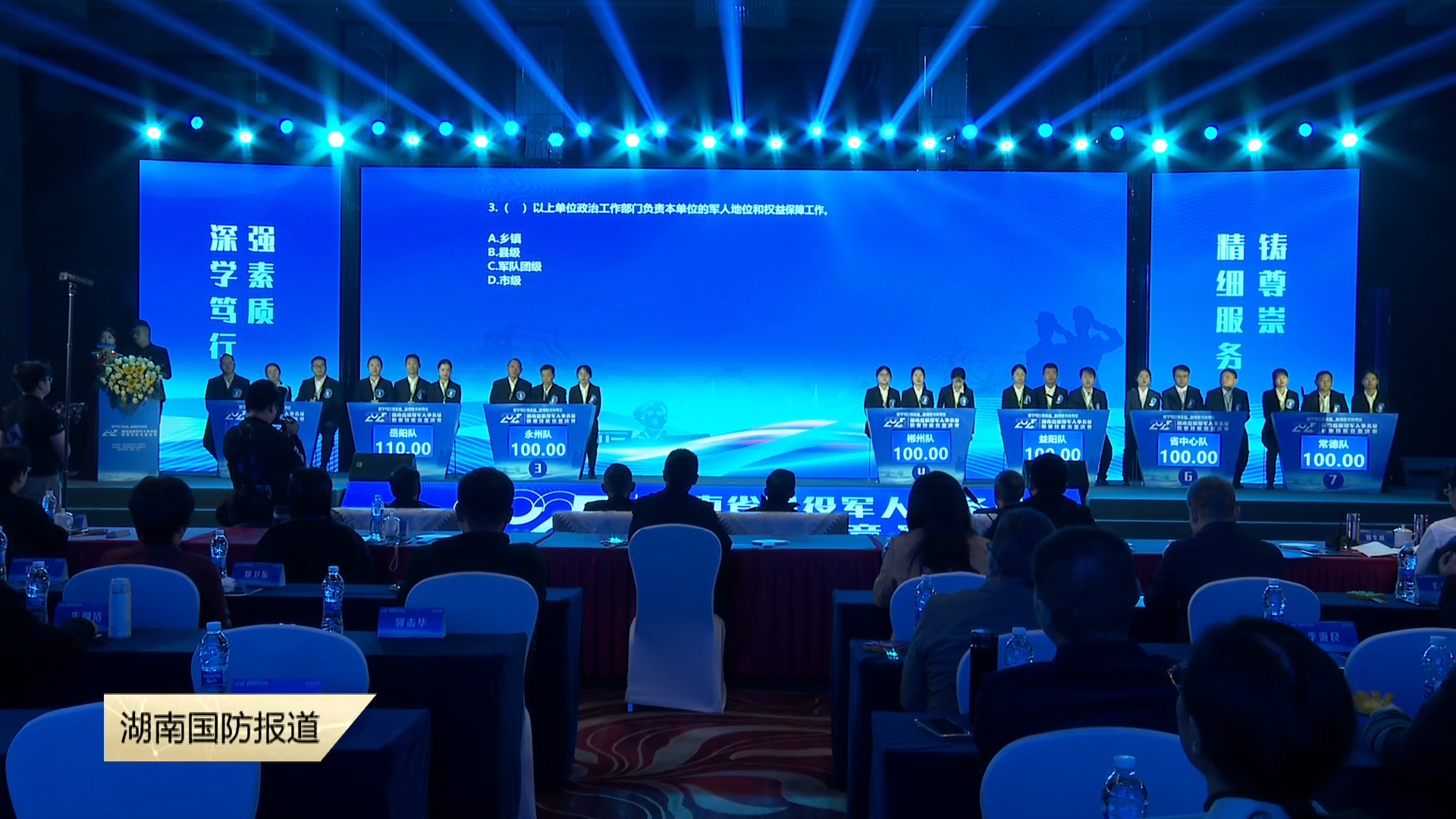 “硬核”比拼！湖南退役军人事务员争当“排头兵”