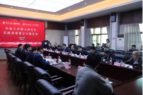 中南大学首批以实践成果申请学位的研究生获授博士学位