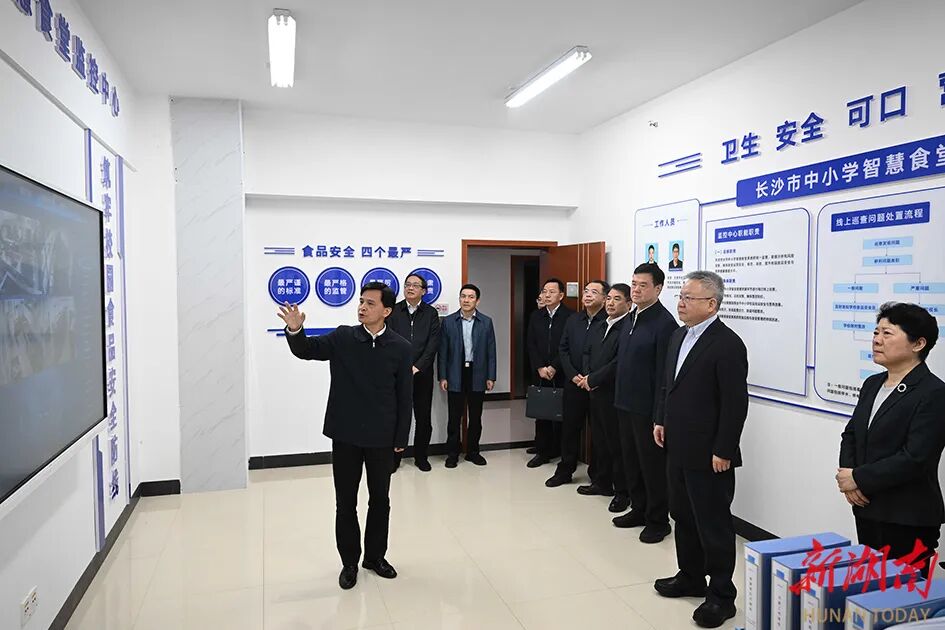 湘伴丨省委书记在长沙调研“全面从严治党”，为何关注这餐饭？