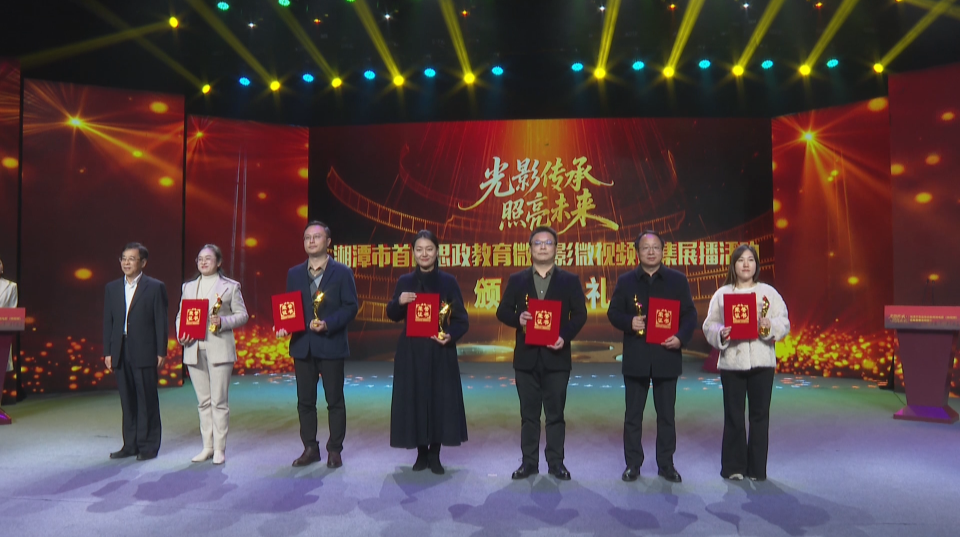 光影铸魂 薪火相传 湘潭市首届思政教育微电影展播活动长沙落幕