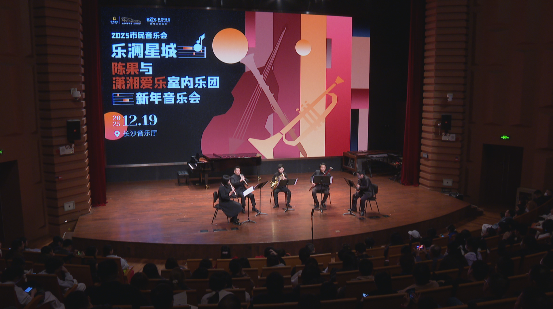 用音乐温暖星城 2025市民音乐会开幕