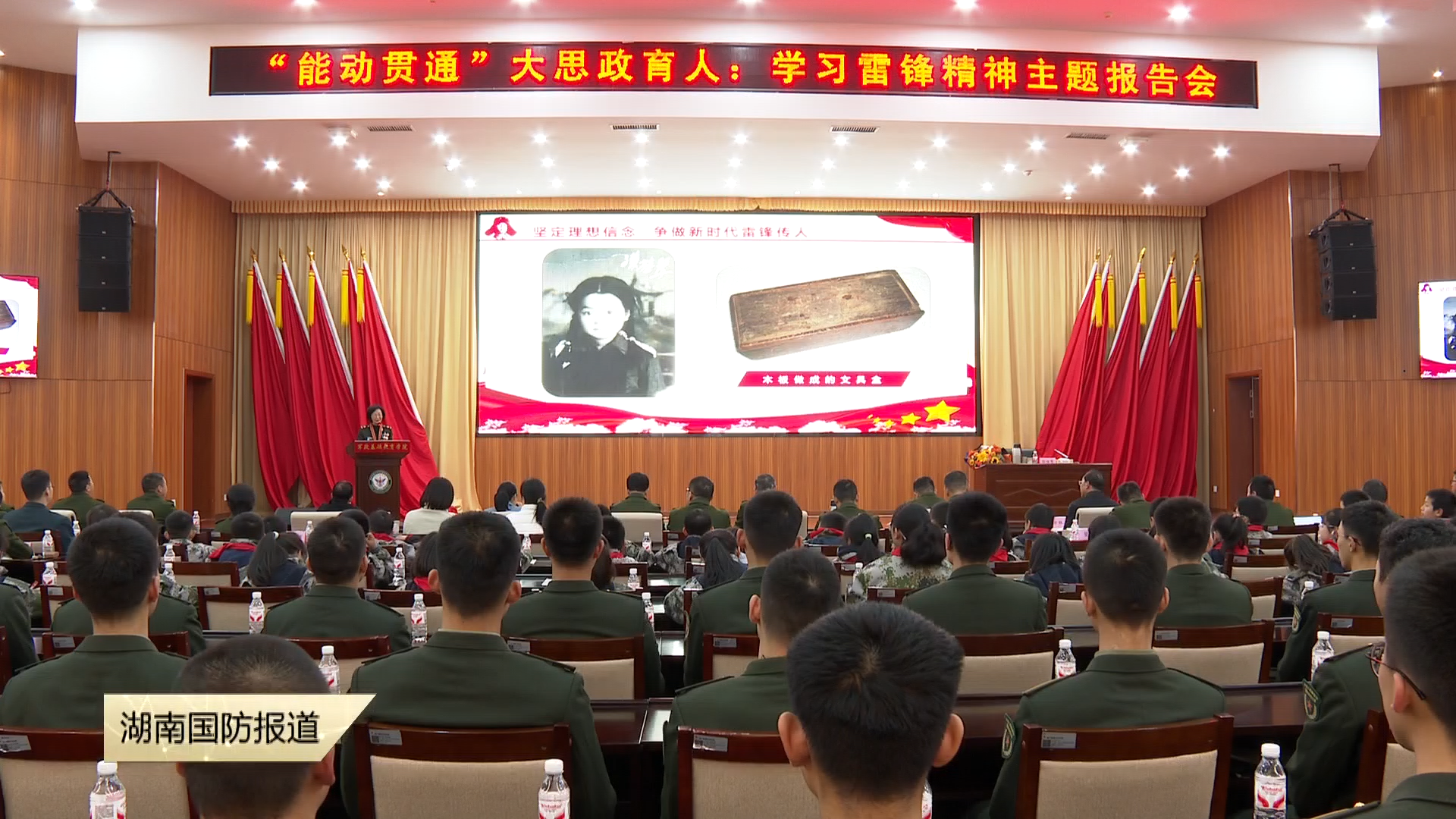 国防科大推进大中小学思政教育一体化建设——坚定理想信念 争做新时代雷锋传人