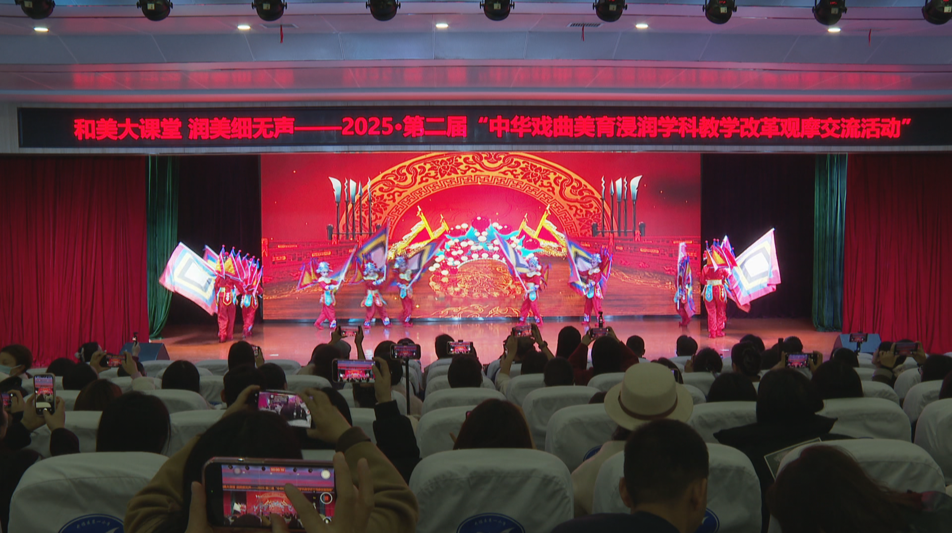 戏曲融入学科 美育浸润校园