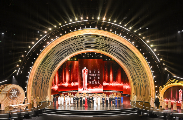 第3届中国播音主持“金声奖”颁奖典礼在长沙举行 胡和平曹淑敏沈晓明出席