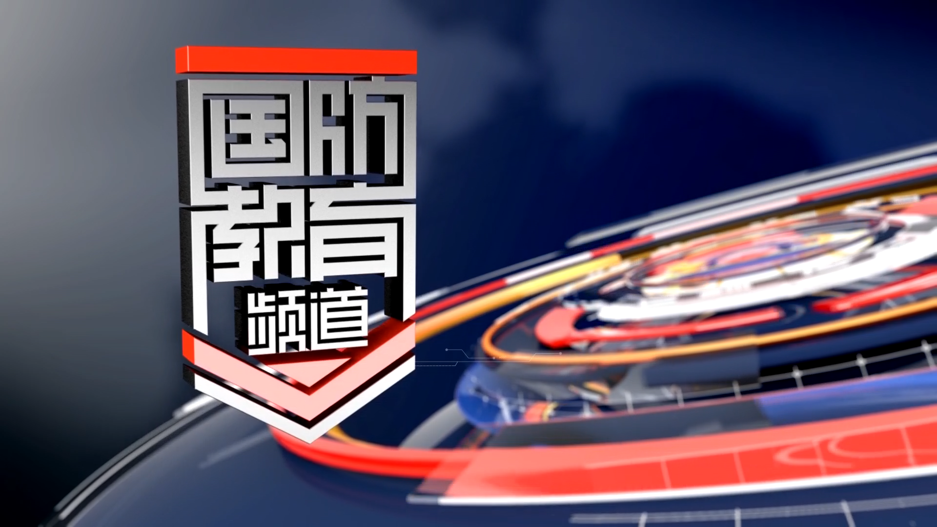 2025年12月24日国防报道