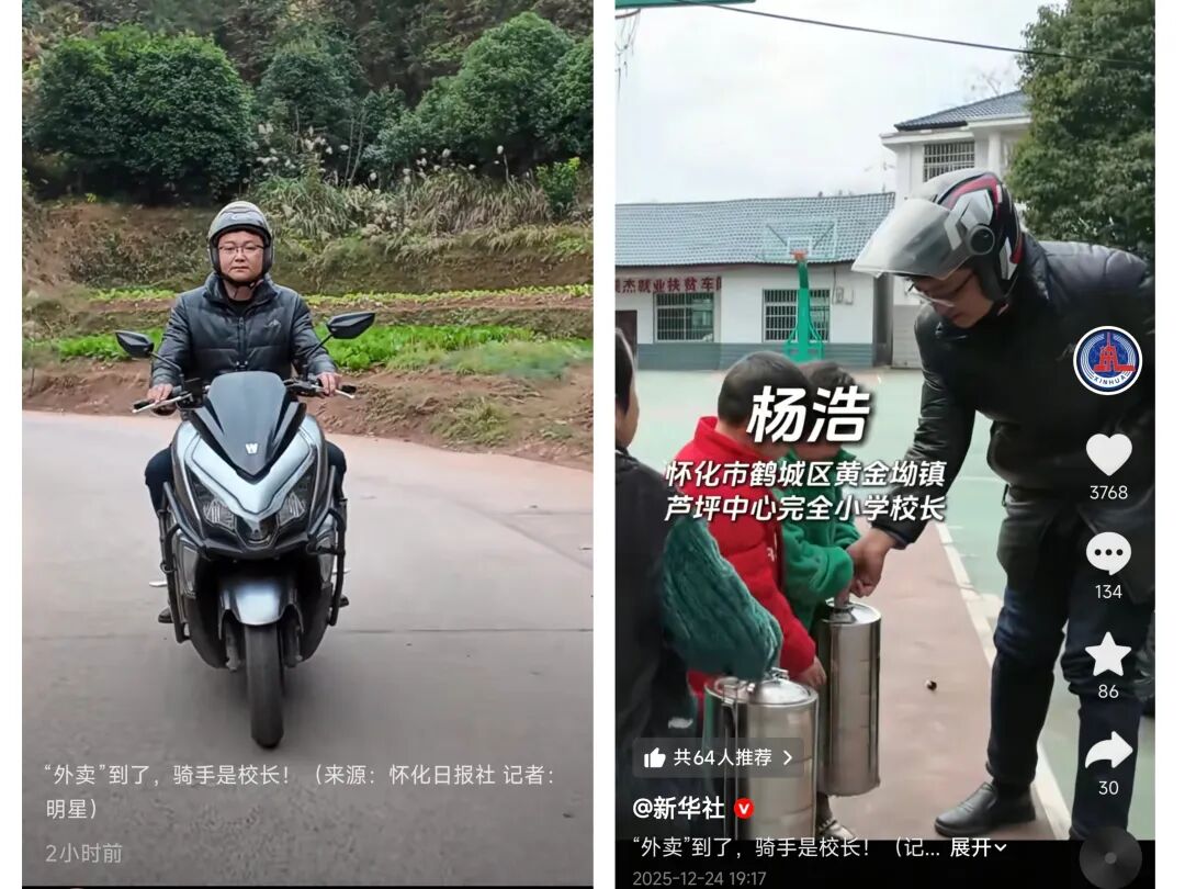 新华社点赞湖南这位校长！