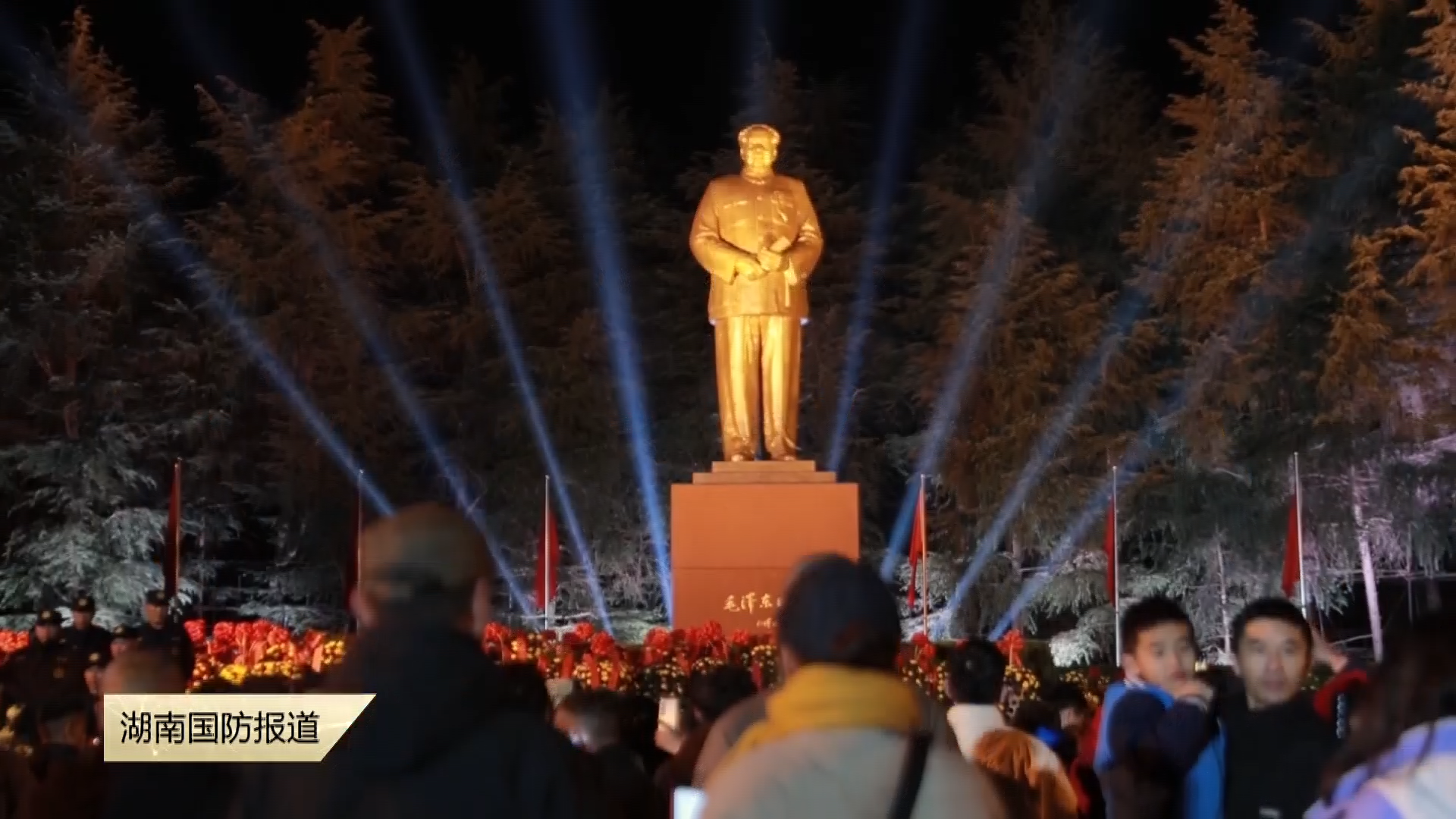 四面八方而来只为一人——纪念毛泽东同志诞辰132周年