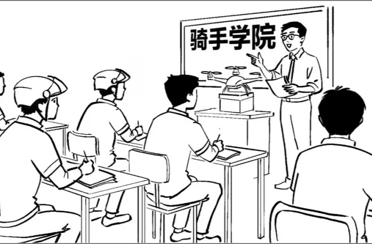 大学开设现代骑手学院，透露什么信号？