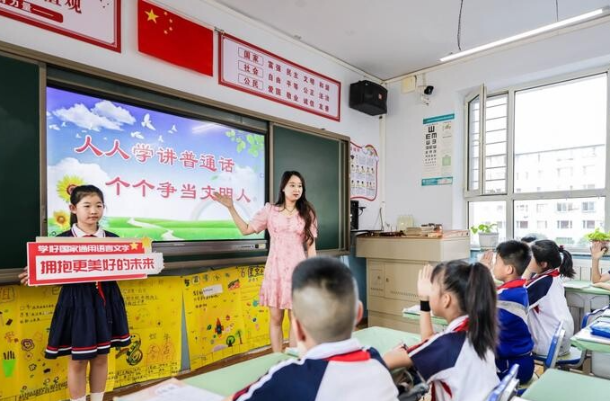 每年9月第三周为国家通用语言文字推广普及宣传周