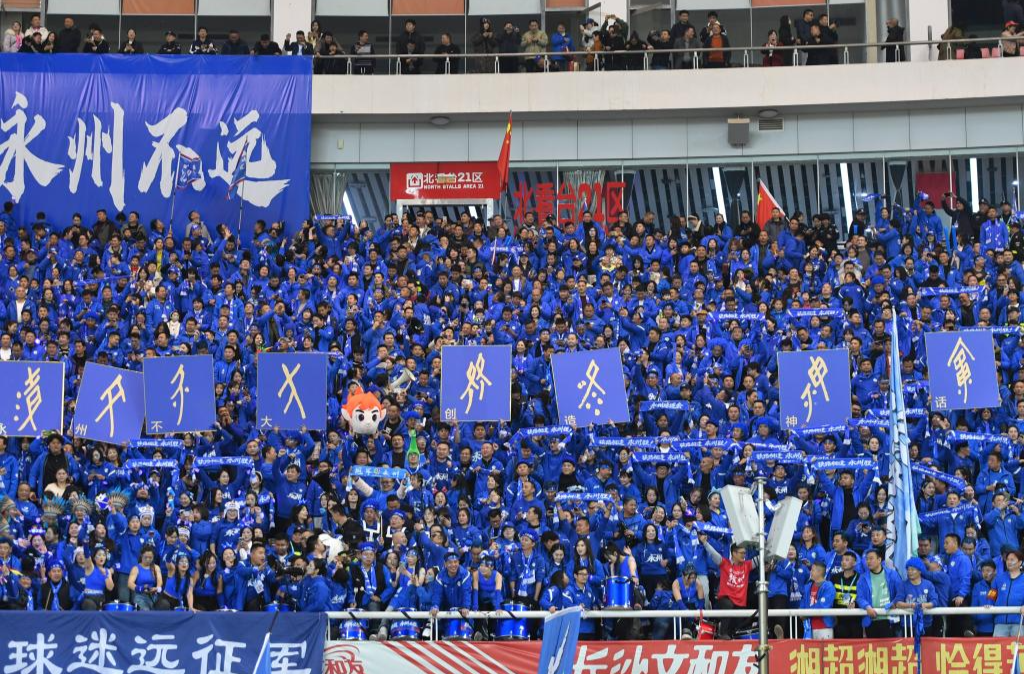 新华社：在“湘超”，我们看见什么