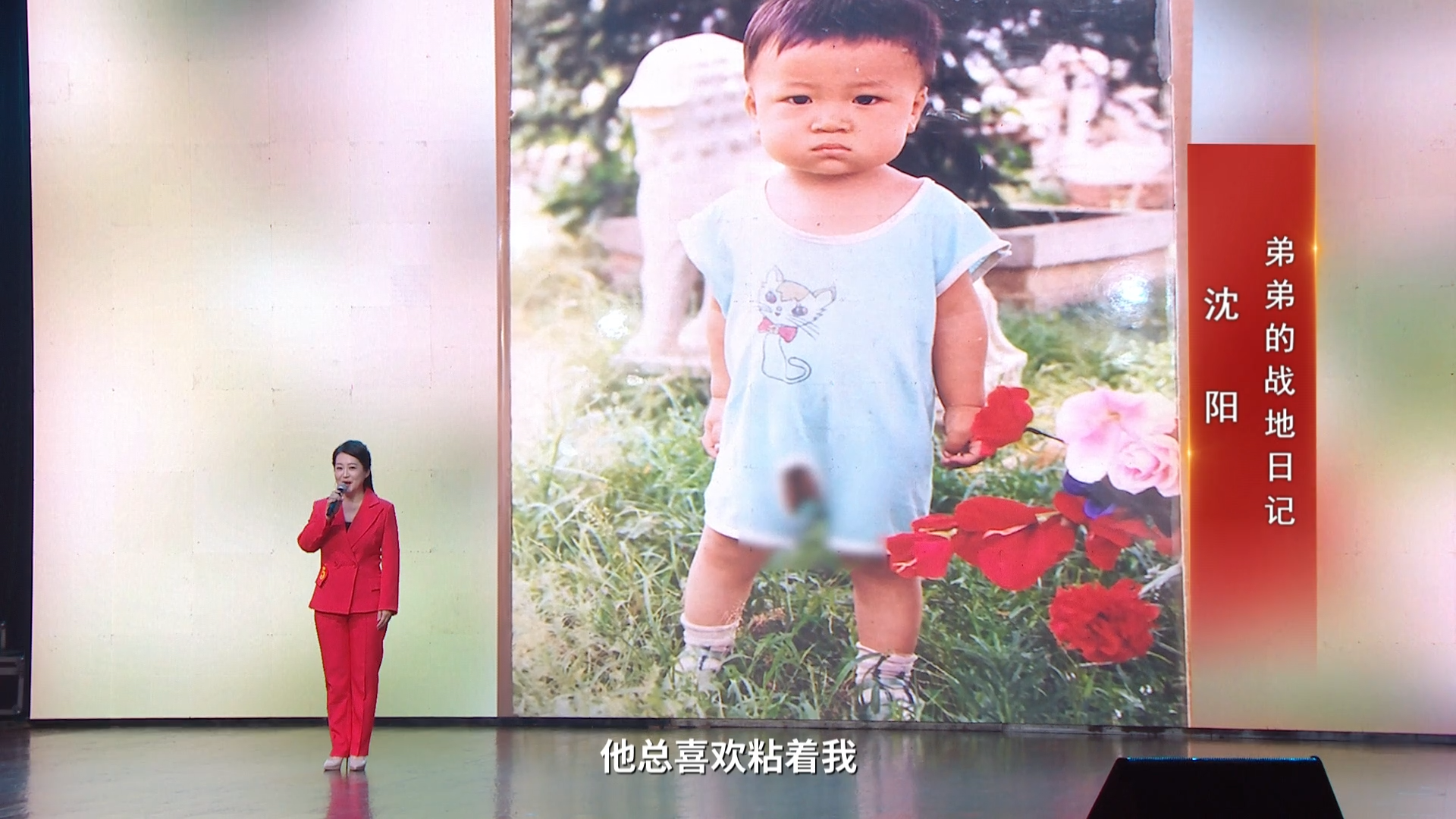 弟弟的战地日记——湖南省第九届“爱我国防”主题演讲比赛总决赛获奖作品