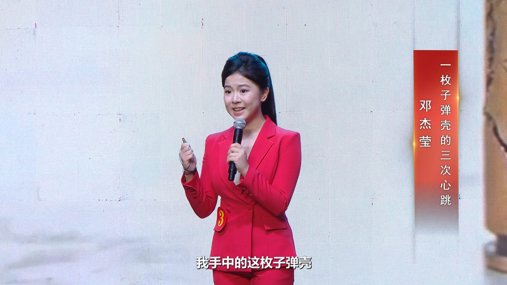 一枚弹壳的三次心跳——湖南省第九届“爱我国防”主题演讲比赛总决赛获奖作品