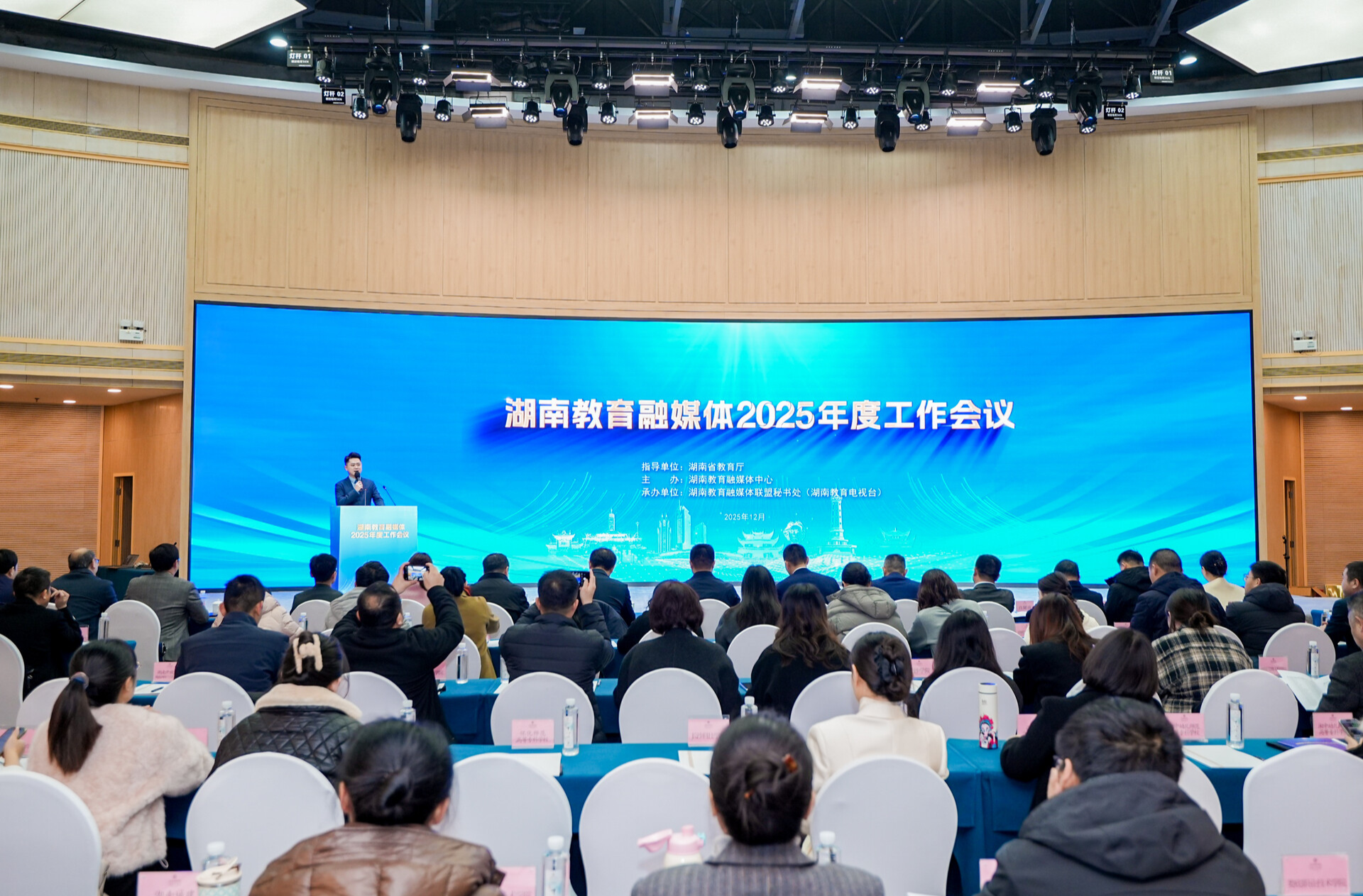 快讯 | 湖南教育融媒体2025年度工作会议在长举行