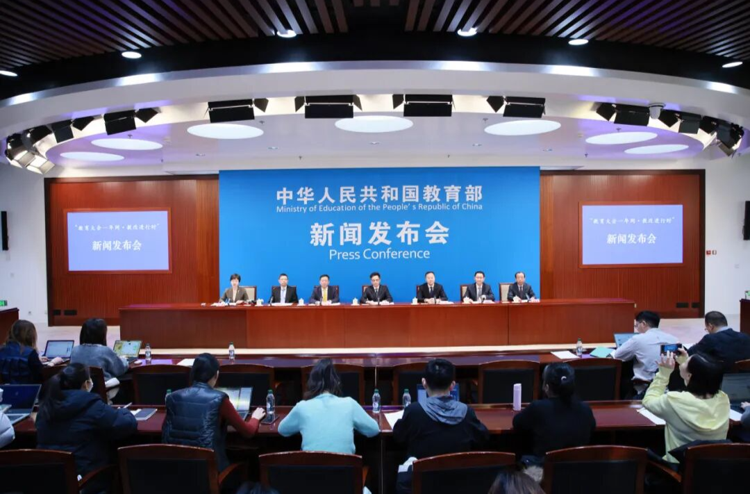 教育数字化亮出“成绩单”！教育部举行“教育大会一年间·教改进行时”发布会