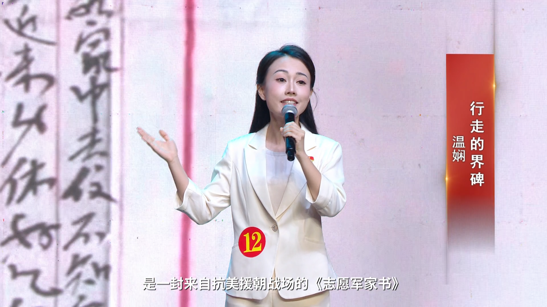 行走的界碑——湖南省第九届“爱我国防”主题演讲比赛总决赛获奖作品