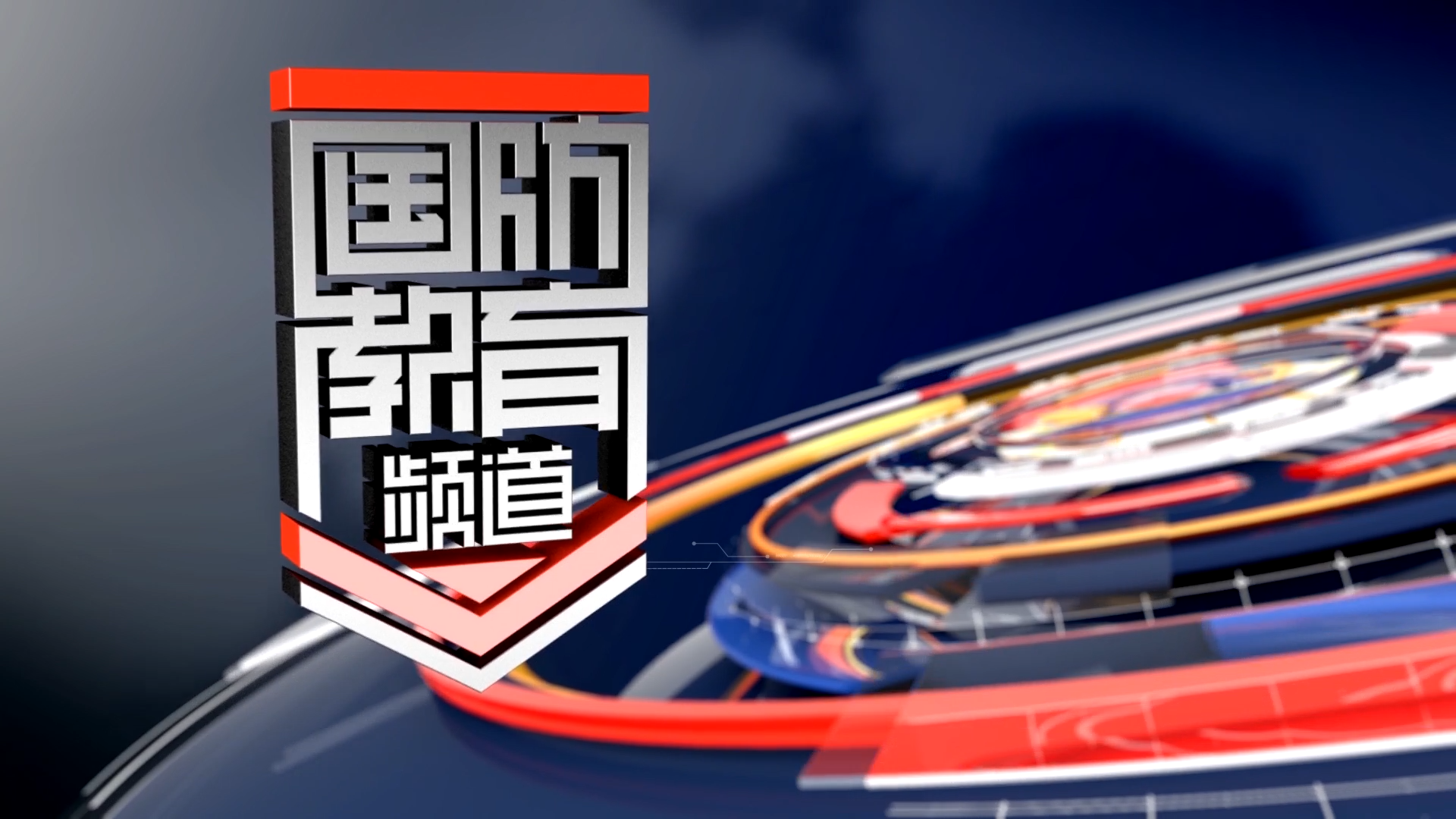 2025年12月29日国防报道