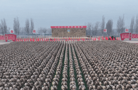 2026，全军开训！