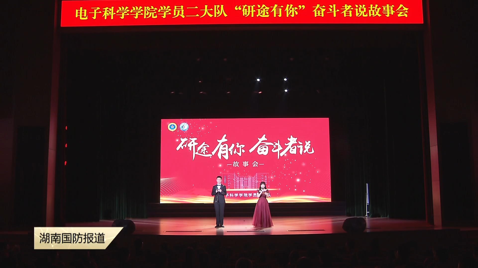 用奋斗之笔描绘研途画卷